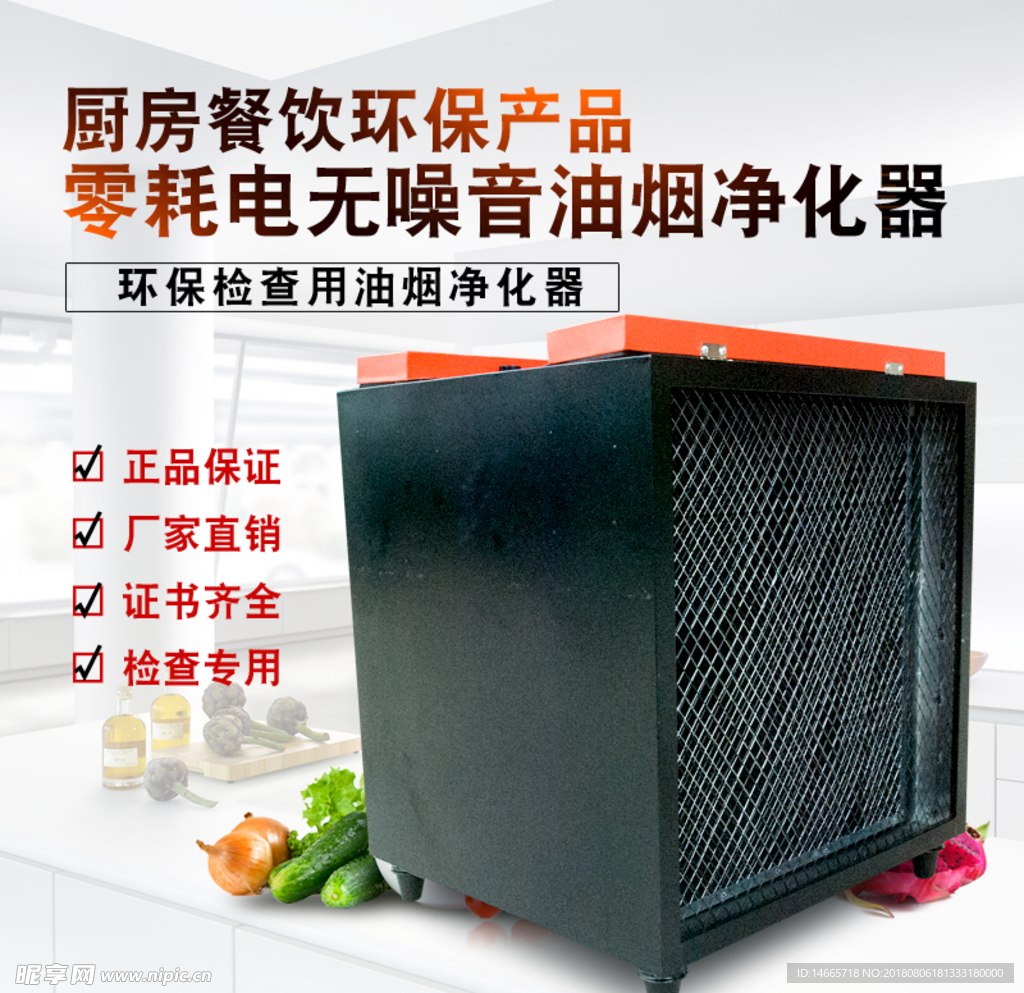 餐饮油烟净化器设计图PSD分层素材资源与选用指南